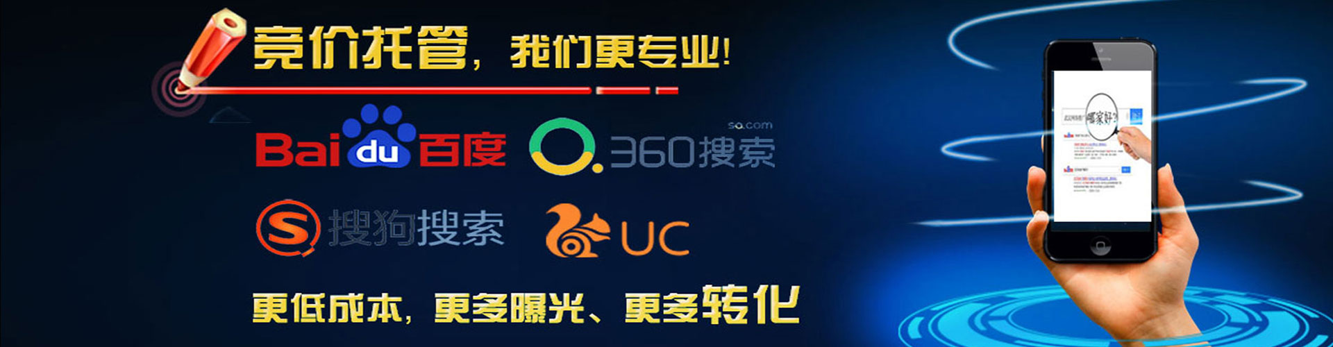 东莞谷歌竞价